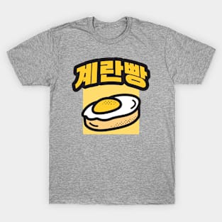 Korean Egg Bread T-Shirt